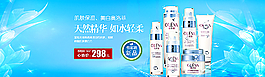 化妝品海報(bào)圖片