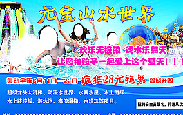 水世界海報(bào)圖片