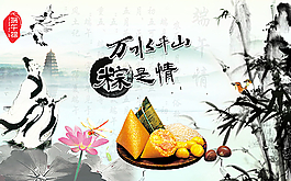 水墨端午節(jié)素材圖片