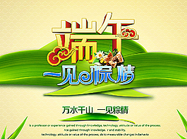端午節 一見粽情圖片