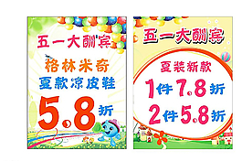 童裝海報(bào)圖片