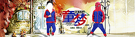 童裝海報圖片