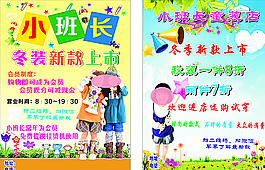 童裝海報圖片