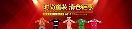 童裝海報(bào)圖片