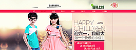 時(shí)尚夏季童裝活動(dòng)海報(bào)圖片