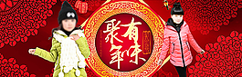 年終童裝海報圖片