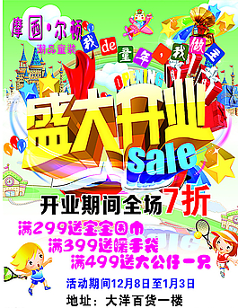 童裝展架圖片