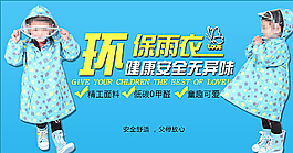 童裝海報(bào)圖片