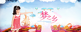 童裝促銷 童裝海報圖片