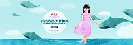 夏季童装海报图片