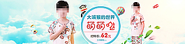 童裝海報(bào)圖片