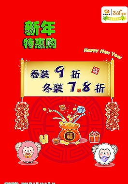 童裝新年圖片