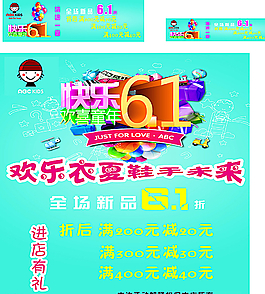 ABC童裝 六一圖片