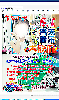 六一服裝 童裝圖片