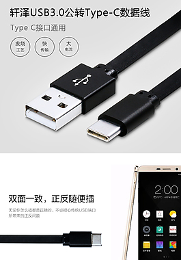 淘寶USB黑色