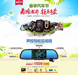 春季汽車節