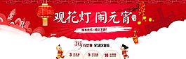 元宵節海報