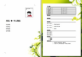 百合花個人簡歷
