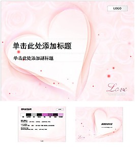 女人浪漫背景PPT