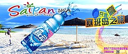 脈動飲料海報