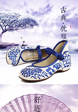 時尚中國風繡花舒適女鞋