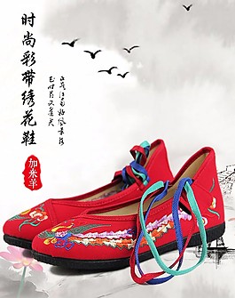 時尚中國風繡花舒適女鞋