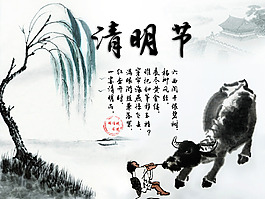 清明節宣傳頁