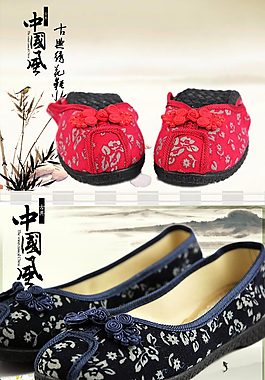 舒適軟底繡花古典女鞋媽媽鞋