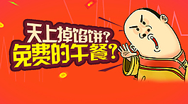 免費午餐