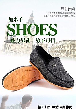 都市休闲魅力男鞋