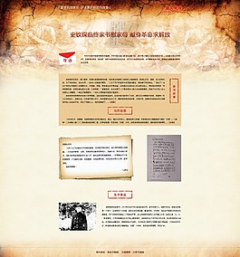 抗戰家書