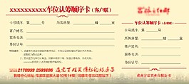 房地產 車位 停車位 認籌卡