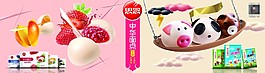 湯圓海報
