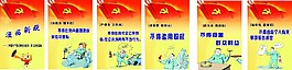 党员廉洁漫画准则