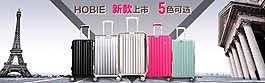 霍比旅行箱萬向輪硬箱輪播圖