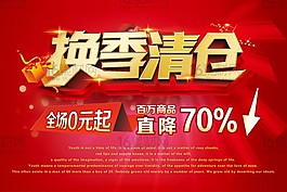 紅色海報設計模板