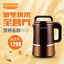 直通車豆漿機