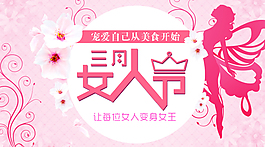 38婦女節