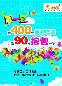 童裝海報圖片