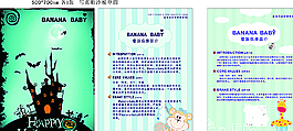童裝品牌海報圖片