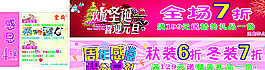 童裝店海報(bào) 周年慶 節(jié)日宣傳圖片