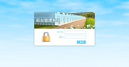 后臺登錄界面