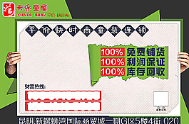 電梯招商海報圖片