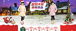 淘寶童裝雙旦大促圖片