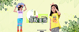淘寶海報 服裝海報圖片