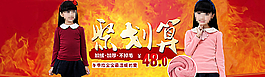 冬季女童打底衫首頁聚劃算海報圖片