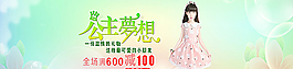 童裝促銷海報(bào)圖片