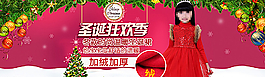 圣诞狂欢女童连衣裙海报图片
