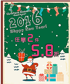 圣誕元旦服裝店活動海報圖片