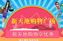 促销广告图片